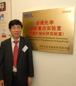 A Partner State Key Laboratory was established on Synthetic Chemistry...