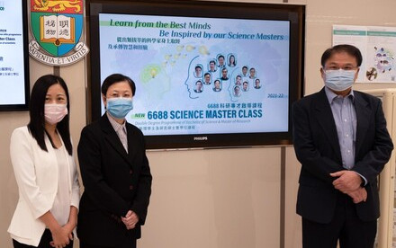  HKU Science launches double degree elite programme  6688 Science Master Class