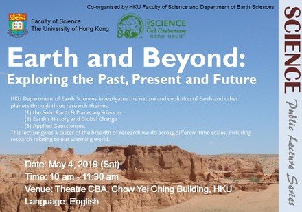 Public Lecture Series:  Earth and Beyond:  Exploring the Past, Present and Future