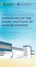 Opening Ceremony of the Expansion of The Swire Institute of Marine Science Leaflet