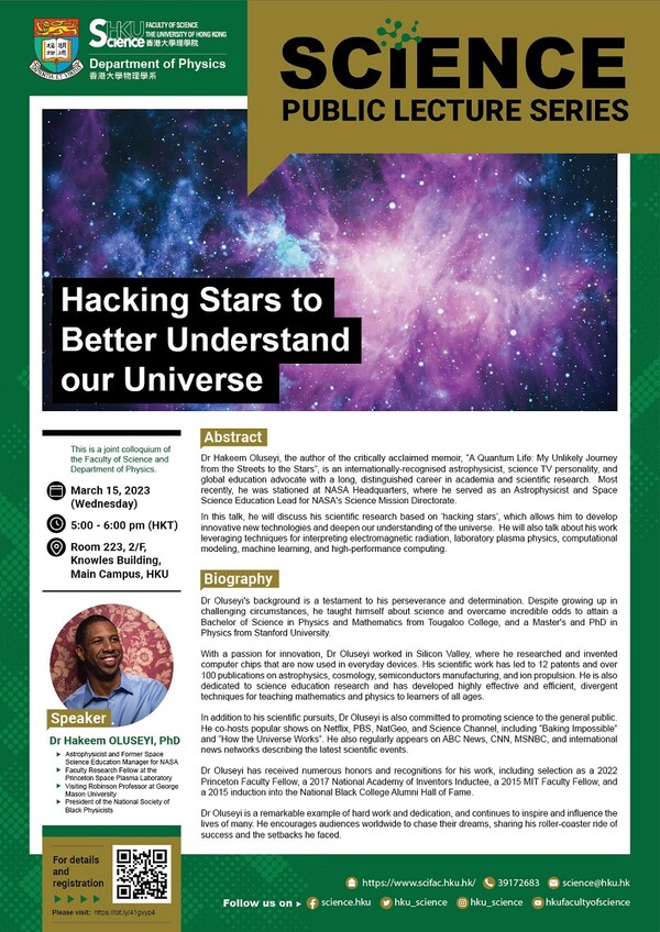A poster for the HKU Science Public Lecture: Hacking Stars to Better Understand our Universe  