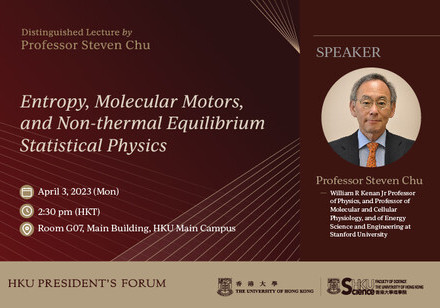 HKU President’s Forum – Distinguished Lecture by Professor Steven CHU