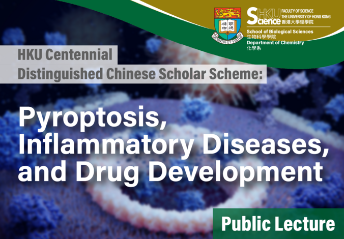 HKU Centennial Distinguished Chinese Scholar Public Lecture: Pyroptosis, Inflammatory Diseases, and Drug Development