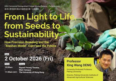 HKU Centennial Distinguished Chinese Scholars Scheme Public Lecture: From Light to Life, from Seeds to Sustainability
