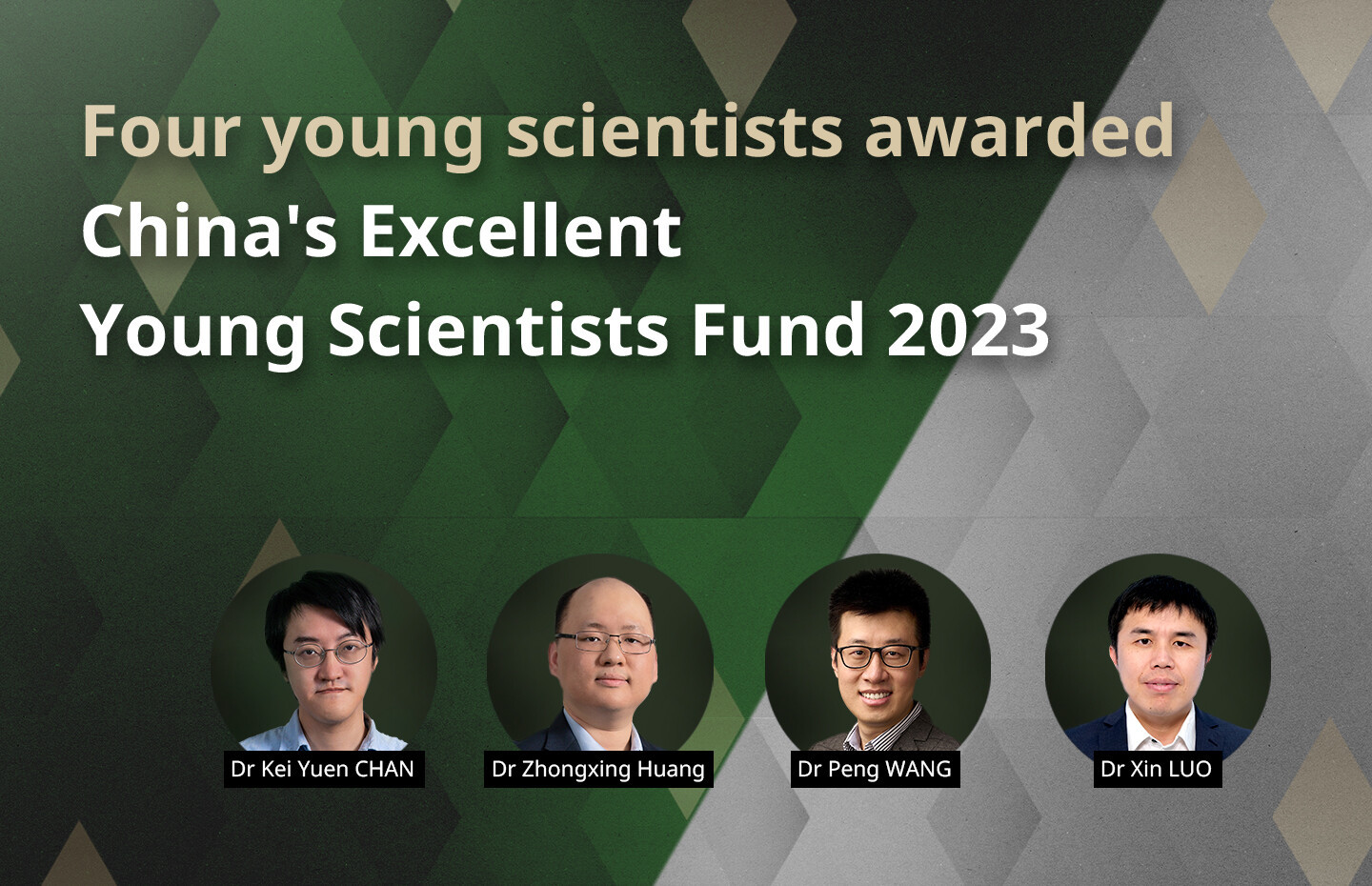 Four young scientists awarded China's Excellent Young Scientists Fund 2023