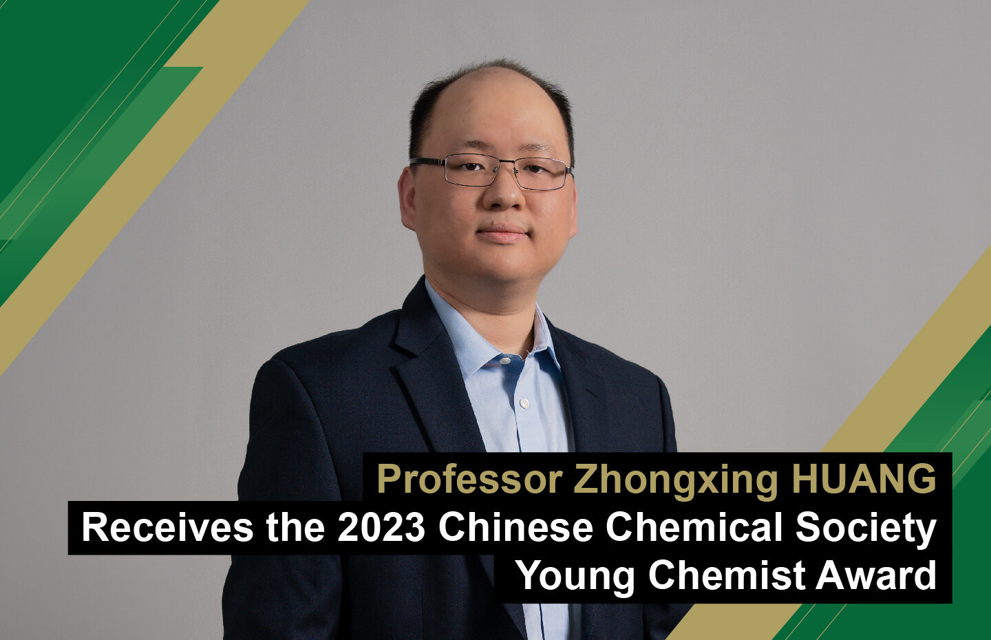 Professor Zhongxing HUANG Receives the 2023 Chinese Chemical Society Young Chemist Award