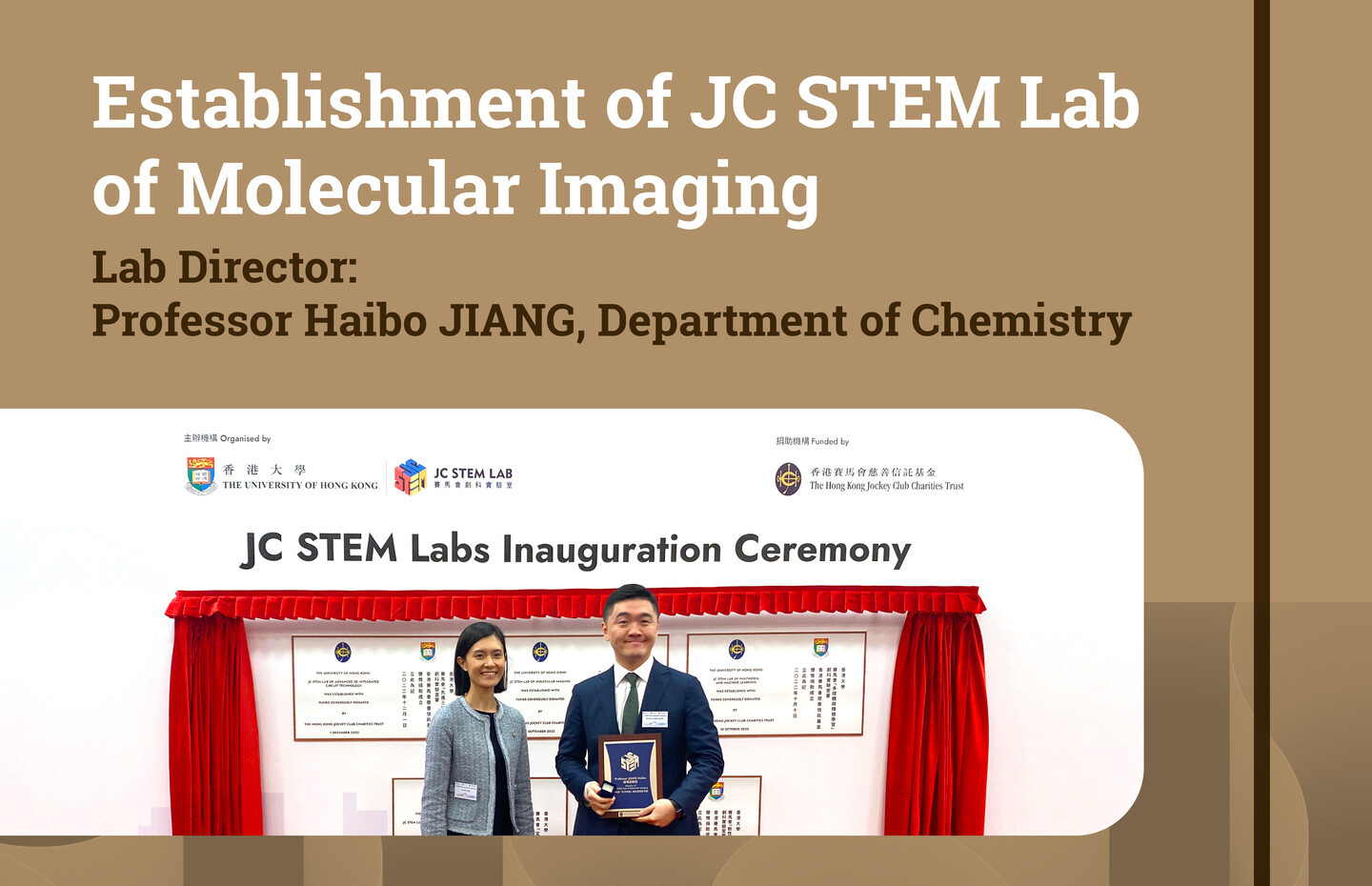 Establishment of JC STEM Lab of Molecular Imaging
