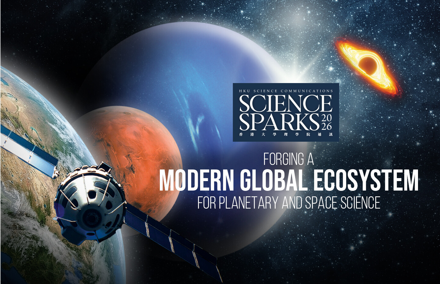 Science Sparks 2026: Forging a Modern Global Ecosystem for Planetary and Space Science