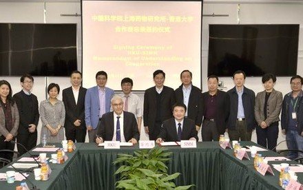 HKU and Shanghai Institute of Materia Medica, Chinse Academy of Sciences (CAS SIMM) signed a Memorandum of Understanding to foster research collaborations
