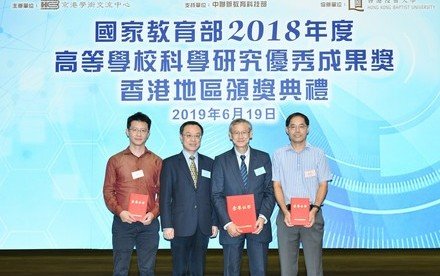 HKU earth scientists receive 2018 Natural Science Award (First Class) by the Ministry of Education