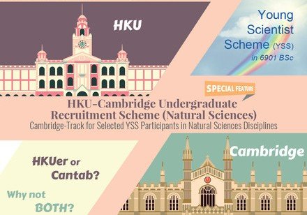 HKU-Cambridge Undergraduate Recruitment Scheme (Natural Sciences)