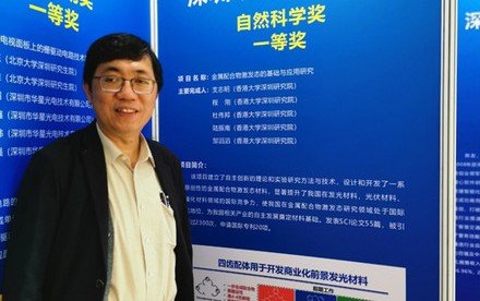 HKU chemical scientist Professor Che Chi Ming receives First Class Award of 2019 Shenzhen Science and Technology Prize