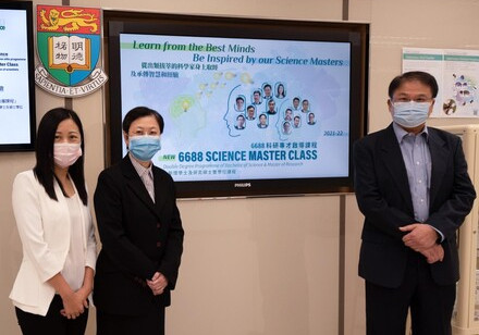  HKU Science launches double degree elite programme  6688 Science Master Class