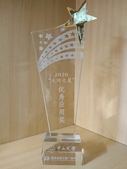 Trophy