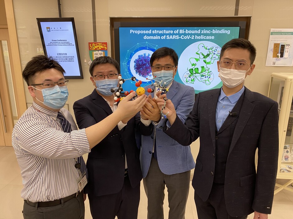 The team with the molecular structure of ranitidine bismuth citrate. From the right: Dr Runming WANG, Professor Hongzhe SUN, Dr Shuofeng YUAN and Dr Jasper F W CHAN