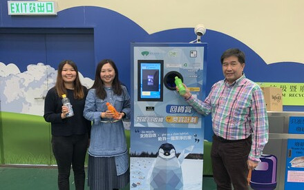 HKU-led research promotes territory-wide extension of plastic bottle deposit scheme with support of over 60% of the interviewees, suggesting the introduction of HK$1 plastic bottle deposit