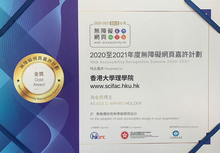 Gold Award in Web Accessibility Recognition Scheme 2020-21 (Certificiate)