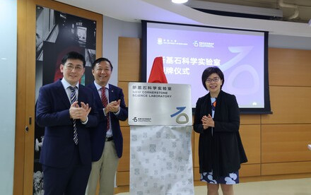 HKU holds Inauguration Ceremony  for the New Cornerstone Science Laboratory