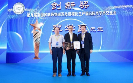Professor Xuechen Li Receives Innovation Award for Exceptional Contributions in Peptide Synthesis and Peptide Drug Development