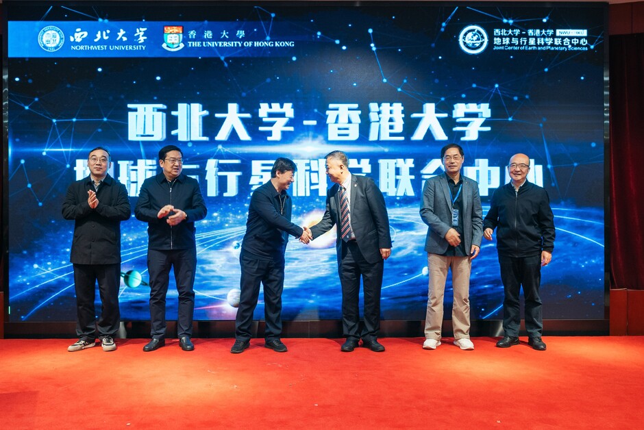 The University of Hong Kong and Northwest University join forces to establish the NWU-HKU Joint Center for Earth and Planetary Sciences. Image credits: NWU