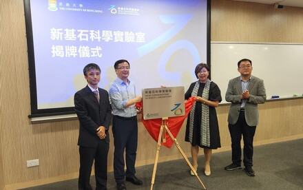 HKU Inaugurates New Cornerstone Science Laboratory 2023