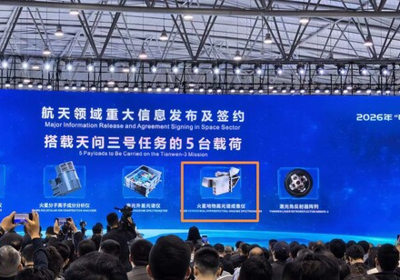 HKU Research Team to Develop “Short-Wavelength Infrared Spectrometer” for China’s Tianwen-3 Mission Advancing the Search for Signs of Life on Mars