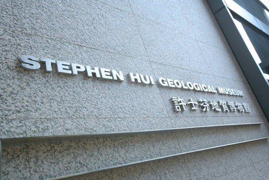 geological museum