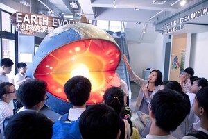 Stephen Hui Geological Museum