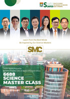 6688 Science Master Class