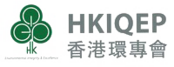 HKIQEP logo