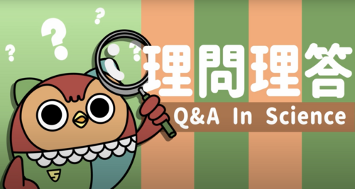 Q and A in Science cover photo