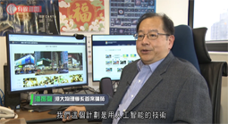 iCable: 大學團隊以人工智能平台 識別城市光污染源頭