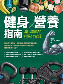 This bestselling guide bridges science and everyday nutrition for smarter, stronger living.