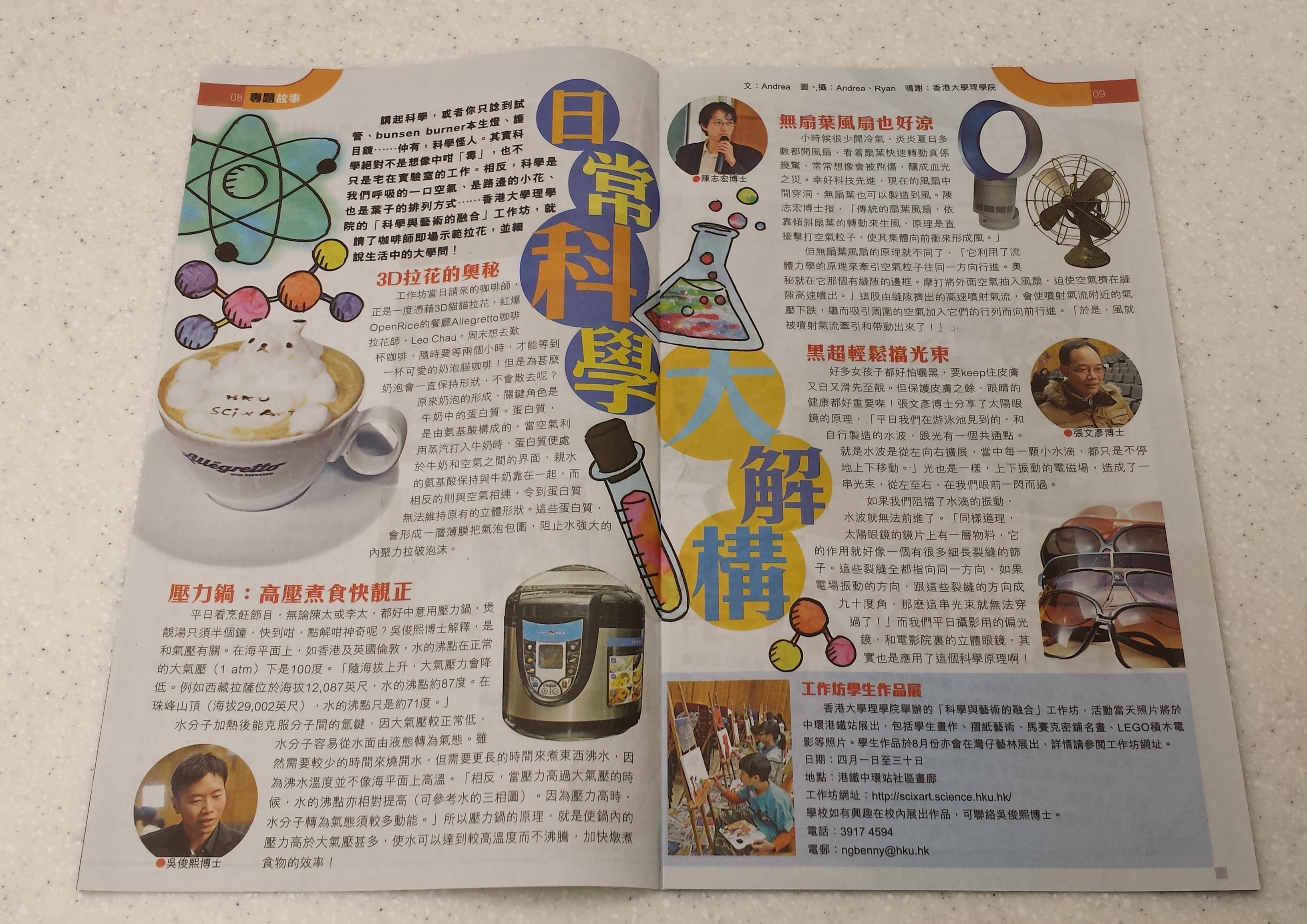 2014-02-18 S-file SingTao Secondary School Paper