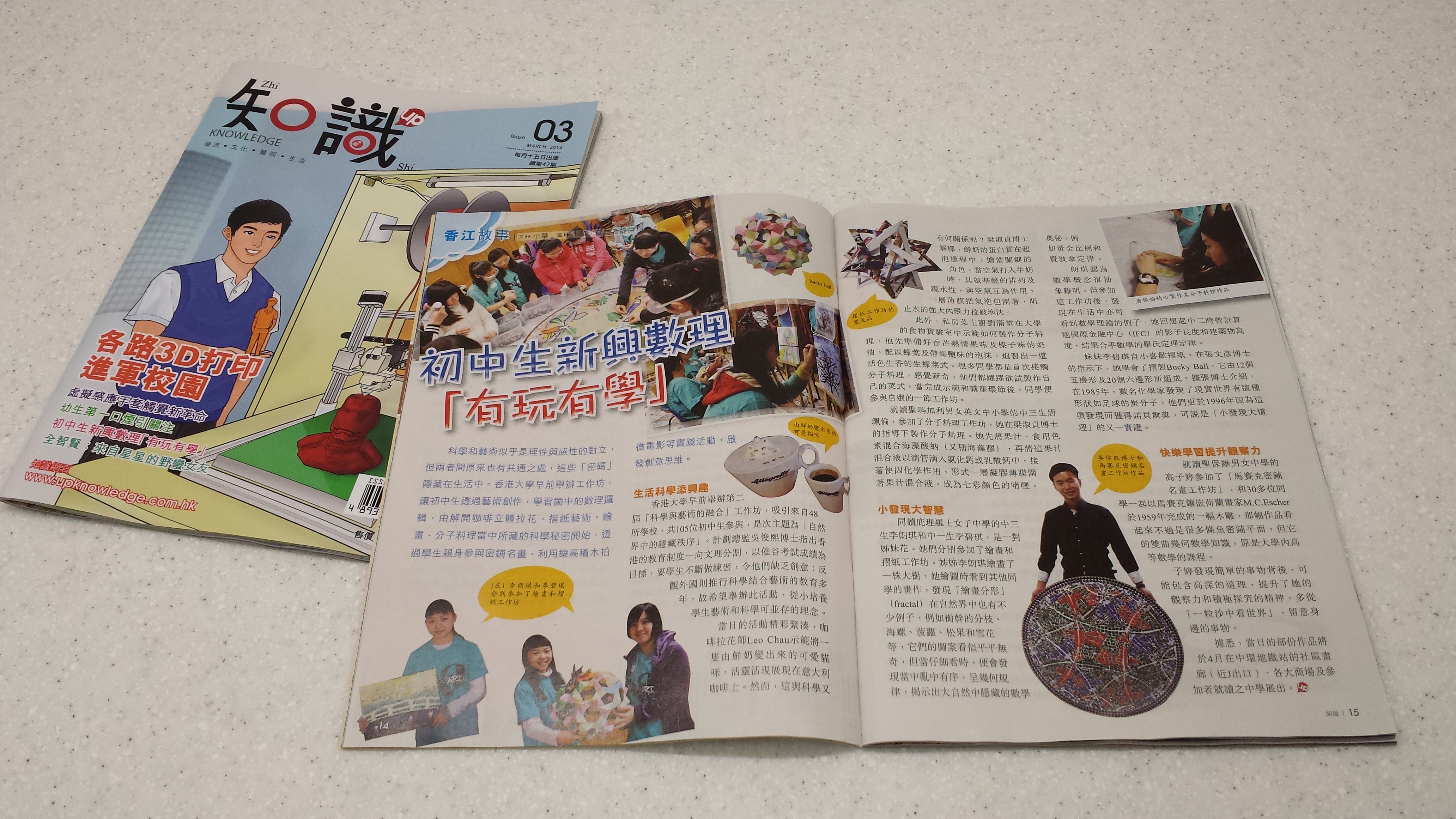 Knowledge Magz 2014-03-15