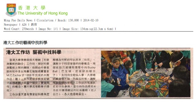 Ming Pao Daily News Feb 10 2014
